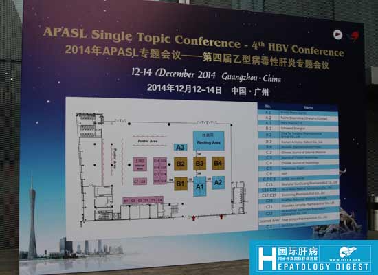 [APASLSTC2014]会议现场2