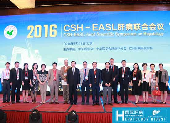 [CSH-AASLD&CSH-EASL]闭幕式合影