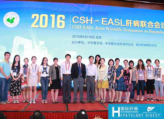 [CSH-AASLD&CSH-EASL]青年学者合影